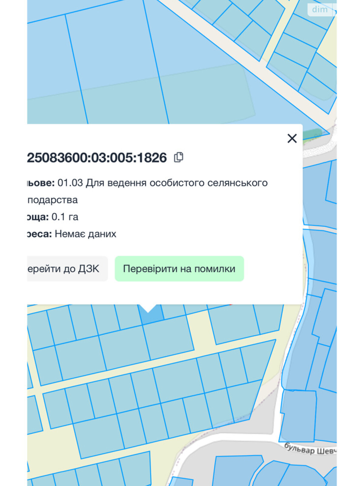 Земельна ділянка сільськогосподарського призначення в Лісових Гринівцях, площа 10 соток фото 1 Земельна ділянка сільськогосподарського призначення в Лісових Гринівцях, площа 10 соток фото 1