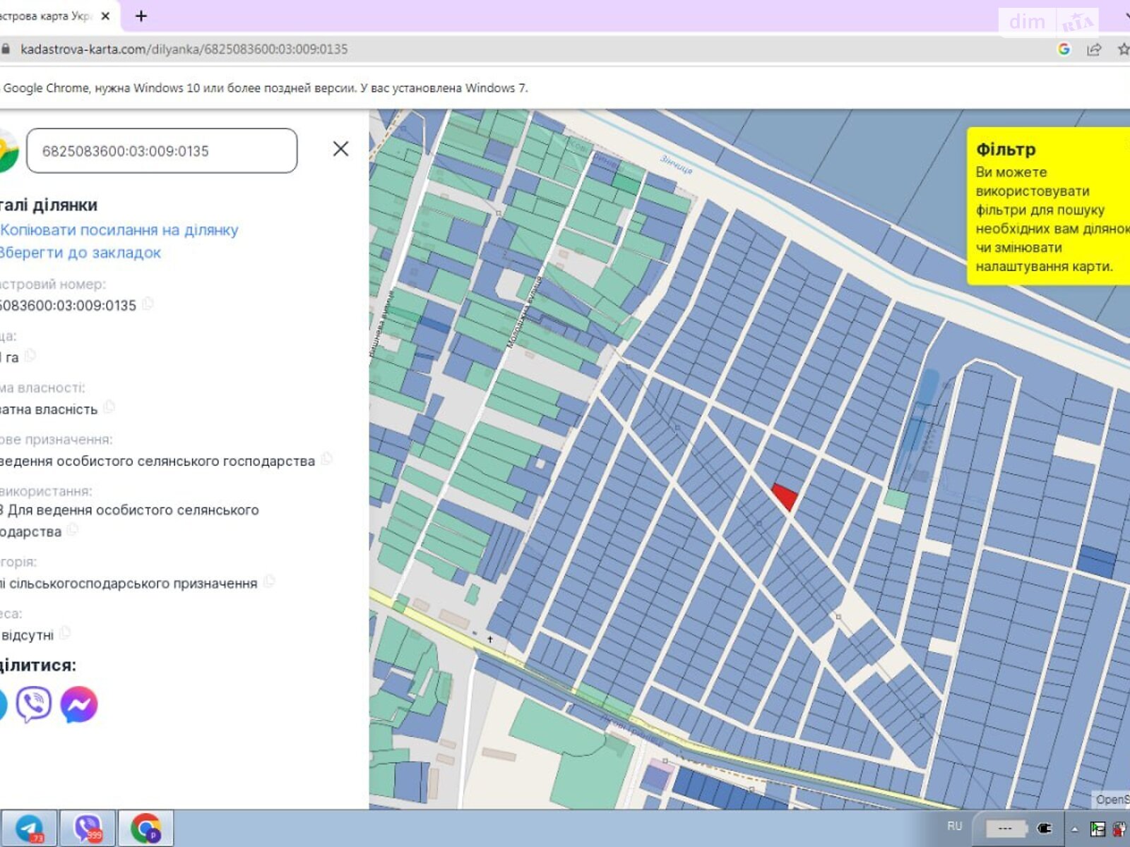 Земельный участок сельскохозяйственного назначения в Лесовых Гриновцах, площадь 10 соток фото 1 Земельный участок сельскохозяйственного назначения в Лесовых Гриновцах, площадь 10 соток фото 1