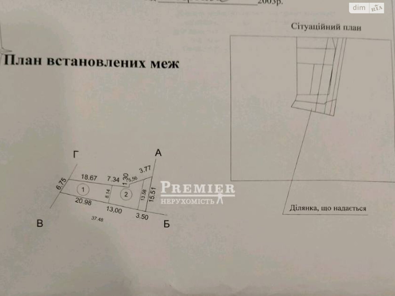 Земельный участок сельскохозяйственного назначения в Лиманке, площадь 3.21 сотки фото 1 Земельный участок сельскохозяйственного назначения в Лиманке, площадь 3.21 сотки фото 1