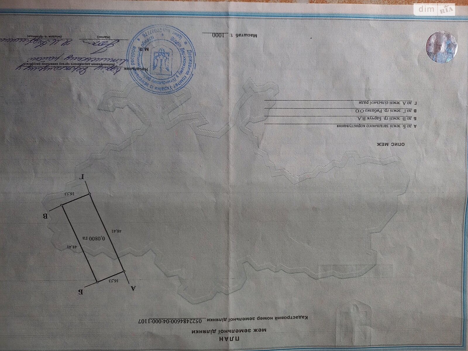 Земля сільськогосподарського призначення в Літині, район Рибаче, площа 8 соток фото 1