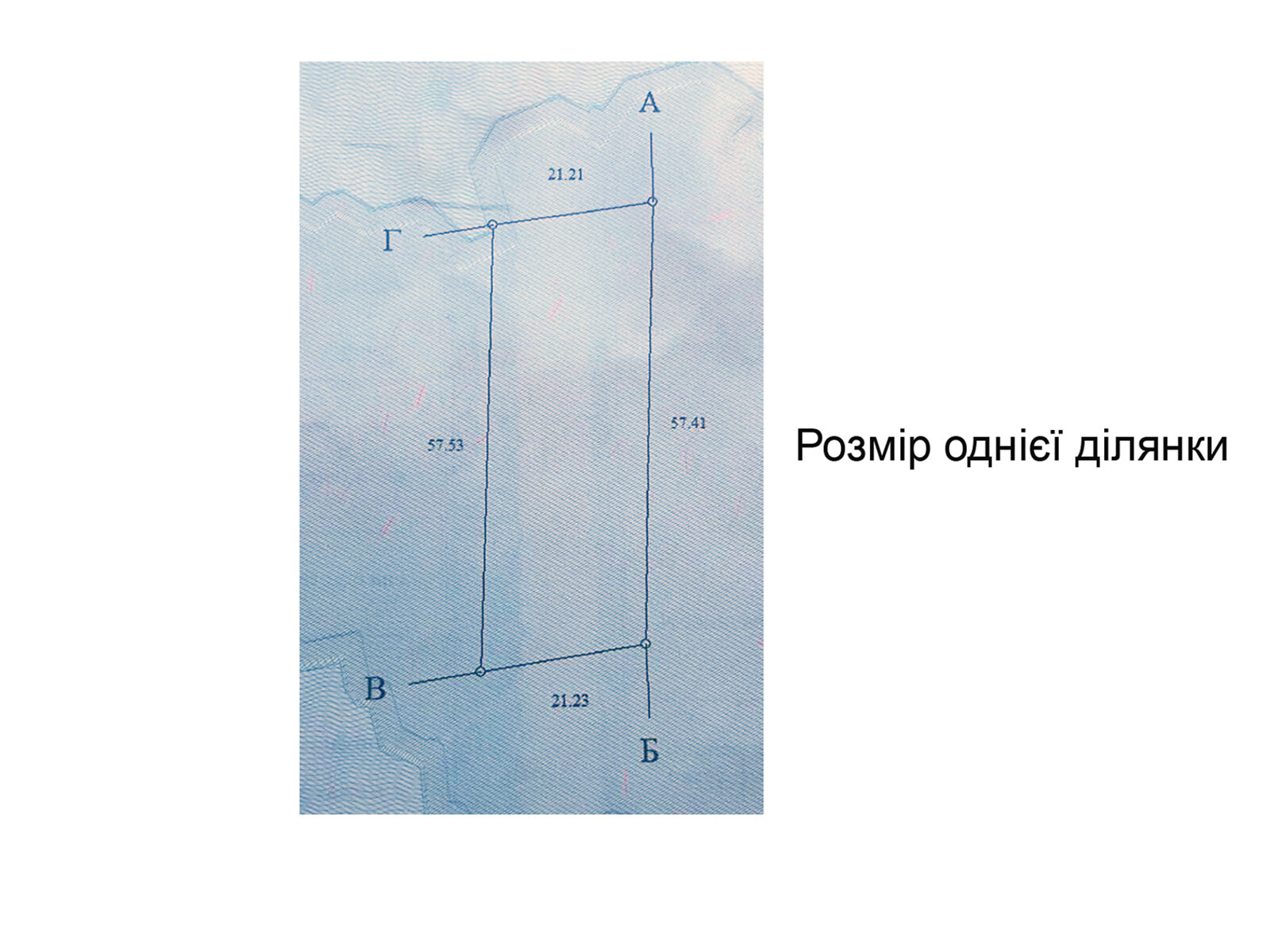 Земельна ділянка сільськогосподарського призначення в Лозовій, площа 12 соток фото 1 Земельна ділянка сільськогосподарського призначення в Лозовій, площа 12 соток фото 1