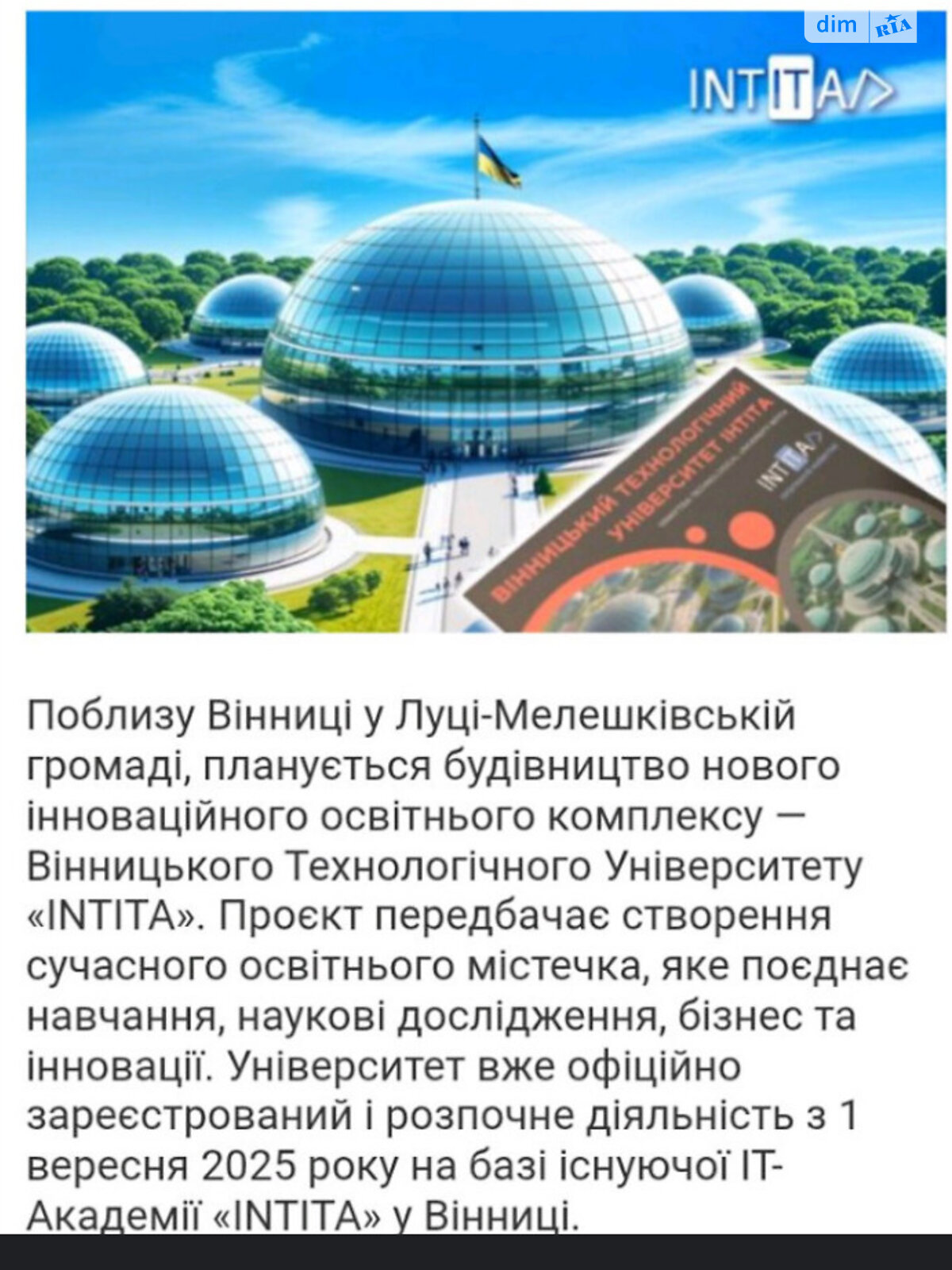 Земельный участок сельскохозяйственного назначения в Луке-Мелешковской, площадь 15.37 сотки фото 1 Земельный участок сельскохозяйственного назначения в Луке-Мелешковской, площадь 15.37 сотки фото 1