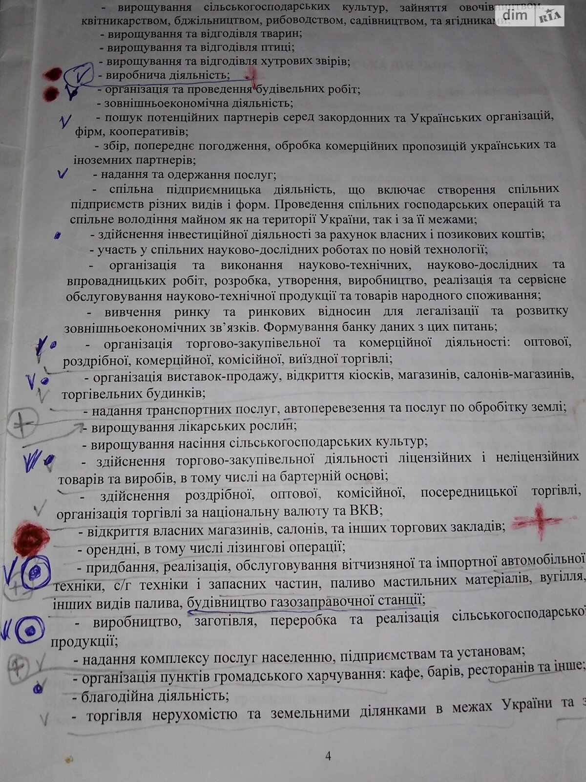 Земельный участок сельскохозяйственного назначения в Луке-Мелешковской, площадь 15.37 сотки фото 1 Земельный участок сельскохозяйственного назначения в Луке-Мелешковской, площадь 15.37 сотки фото 1