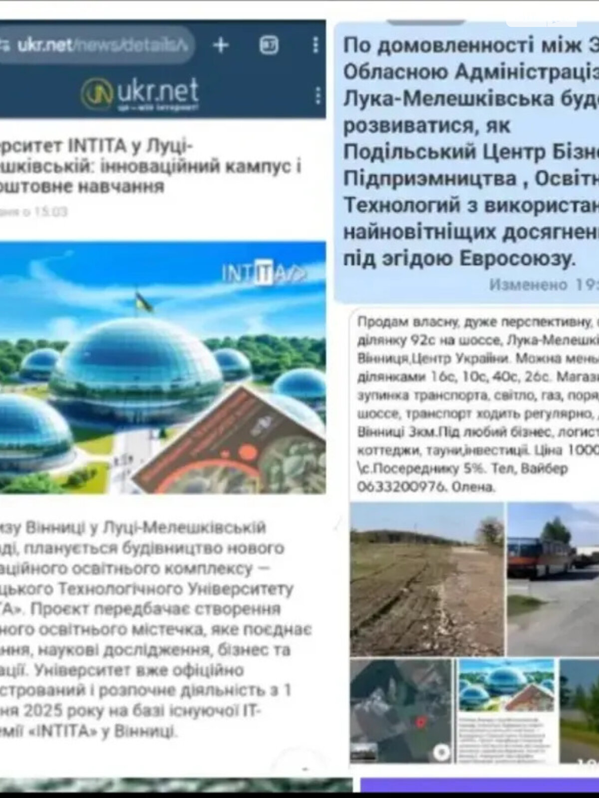 Земельный участок сельскохозяйственного назначения в Луке-Мелешковской, площадь 15.37 сотки фото 1 Земельный участок сельскохозяйственного назначения в Луке-Мелешковской, площадь 15.37 сотки фото 1