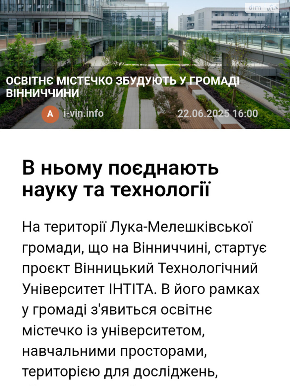 Земельный участок сельскохозяйственного назначения в Луке-Мелешковской, площадь 15.37 сотки фото 1 Земельный участок сельскохозяйственного назначения в Луке-Мелешковской, площадь 15.37 сотки фото 1