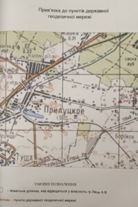 Земля сільськогосподарського призначення в Луцьку, район 40 мікрорайон, площа 0.25 сотки фото 2