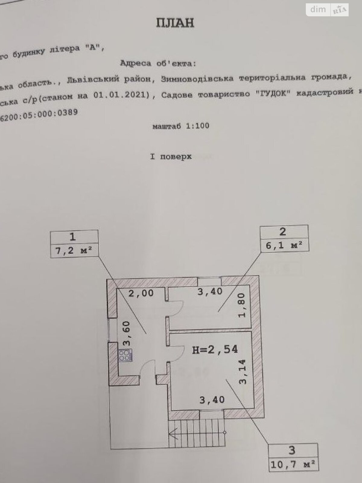 Земельный участок сельскохозяйственного назначения в Львове, площадь 0.046 Га фото 1