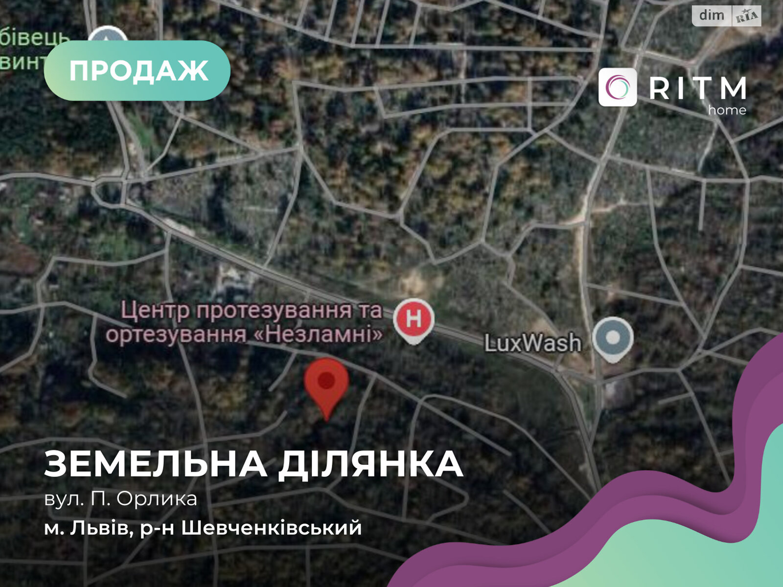 Земельный участок сельскохозяйственного назначения в Львове, площадь 16.3 сотки фото 1 Земельный участок сельскохозяйственного назначения в Львове, площадь 16.3 сотки фото 1