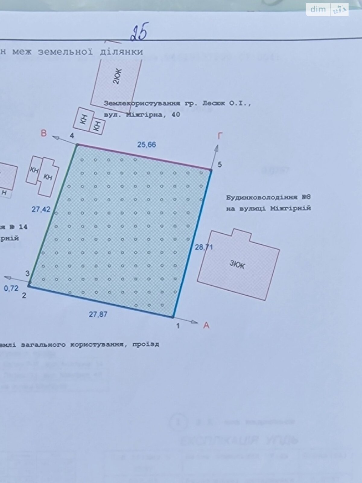 Земля сельскохозяйственного назначения в Львове, район Лычаковский, площадь 7.57 сотки фото 1 Земля сельскохозяйственного назначения в Львове, район Лычаковский, площадь 7.57 сотки фото 1