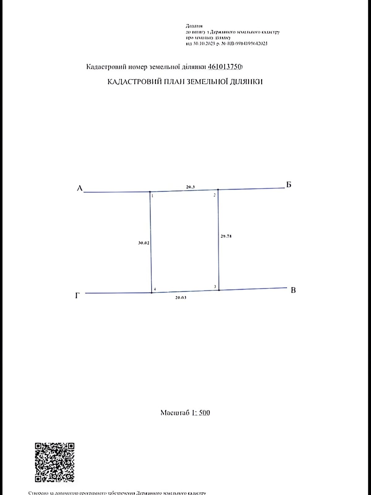 Земля сільськогосподарського призначення в Львові, район Шевченківський, площа 6 соток фото 1 Земля сільськогосподарського призначення в Львові, район Шевченківський, площа 6 соток фото 1