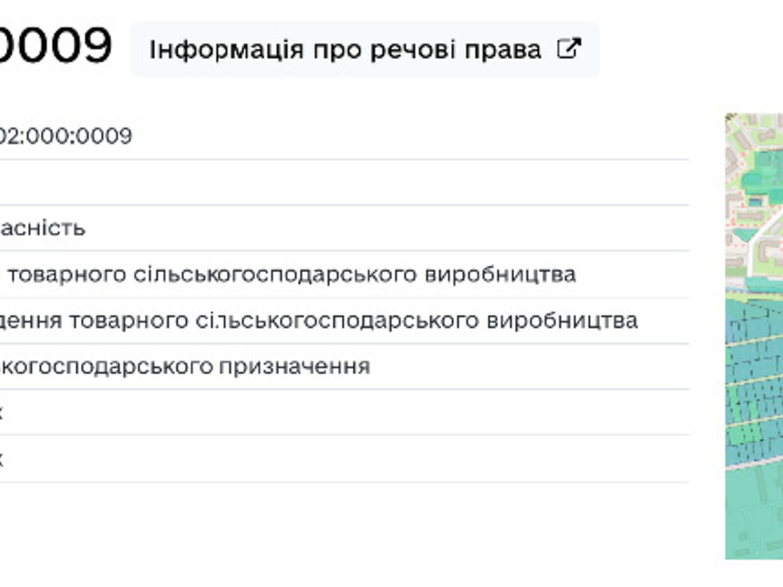 Земля сельскохозяйственного назначения в Львове, район Сыховский, площадь 2.19 Га фото 1