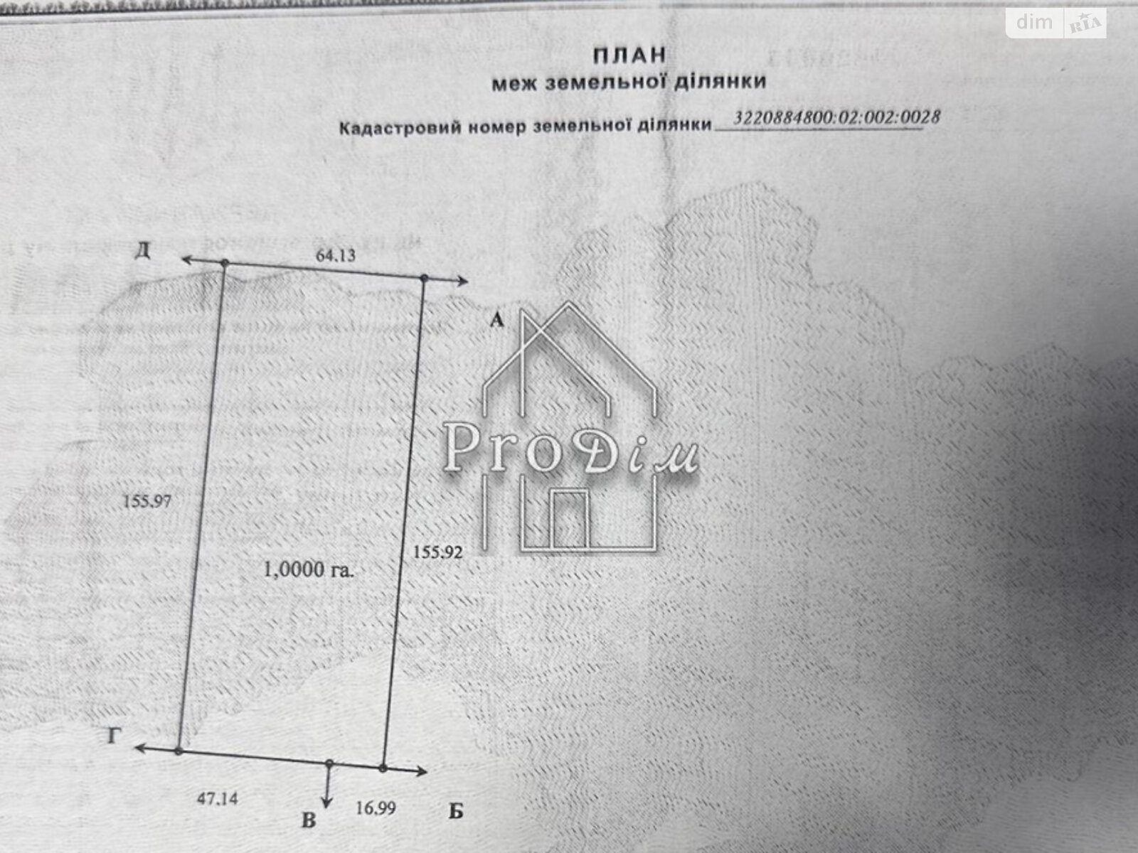 Земельный участок сельскохозяйственного назначения в Любарцах, площадь 1 Га фото 1 Земельный участок сельскохозяйственного назначения в Любарцах, площадь 1 Га фото 1