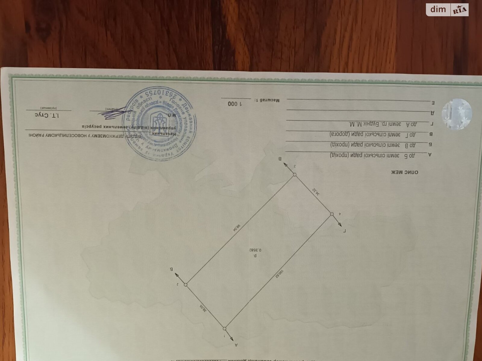 Земельный участок сельскохозяйственного назначения в Магале, площадь 36 соток фото 1