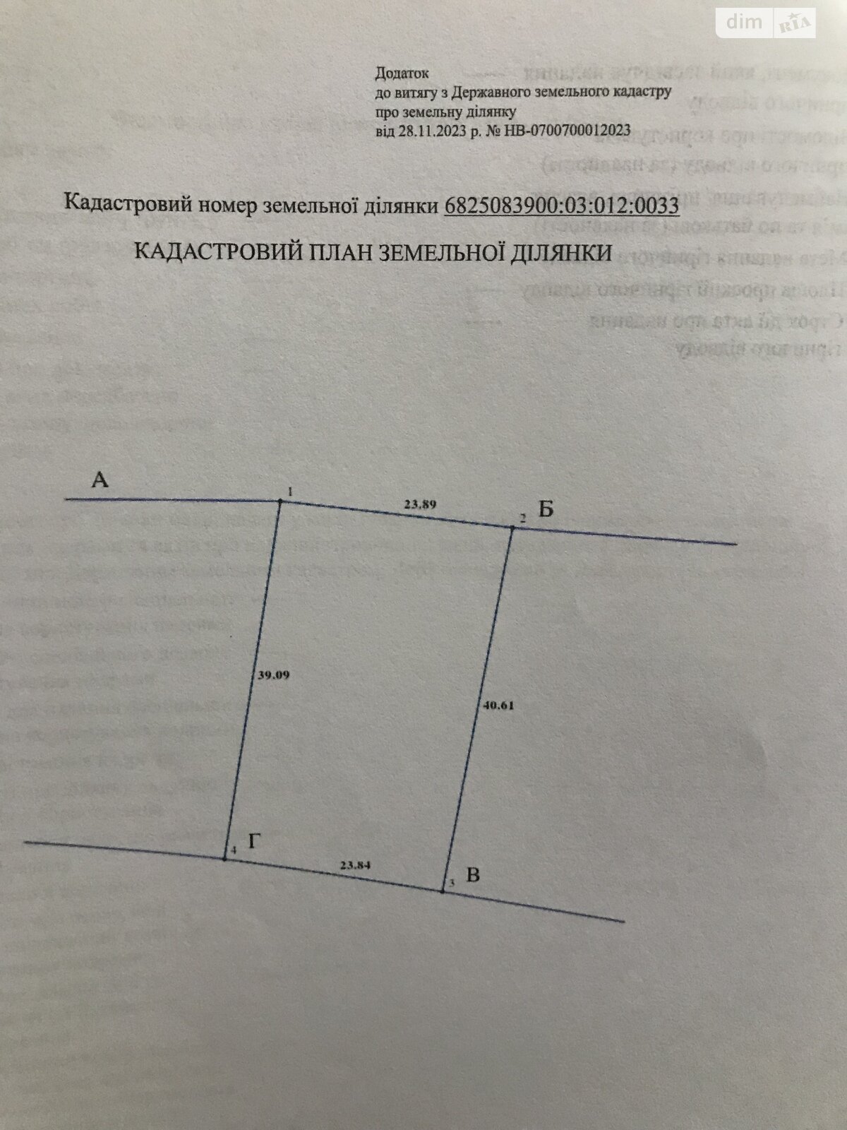 Земельна ділянка сільськогосподарського призначення в Малашівцях, площа 0.095 Га фото 1