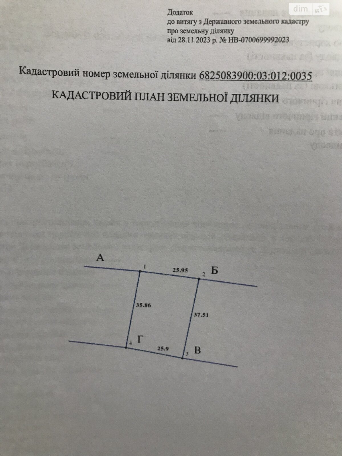 Земельный участок сельскохозяйственного назначения в Малашовцах, площадь 0.095 Га фото 1