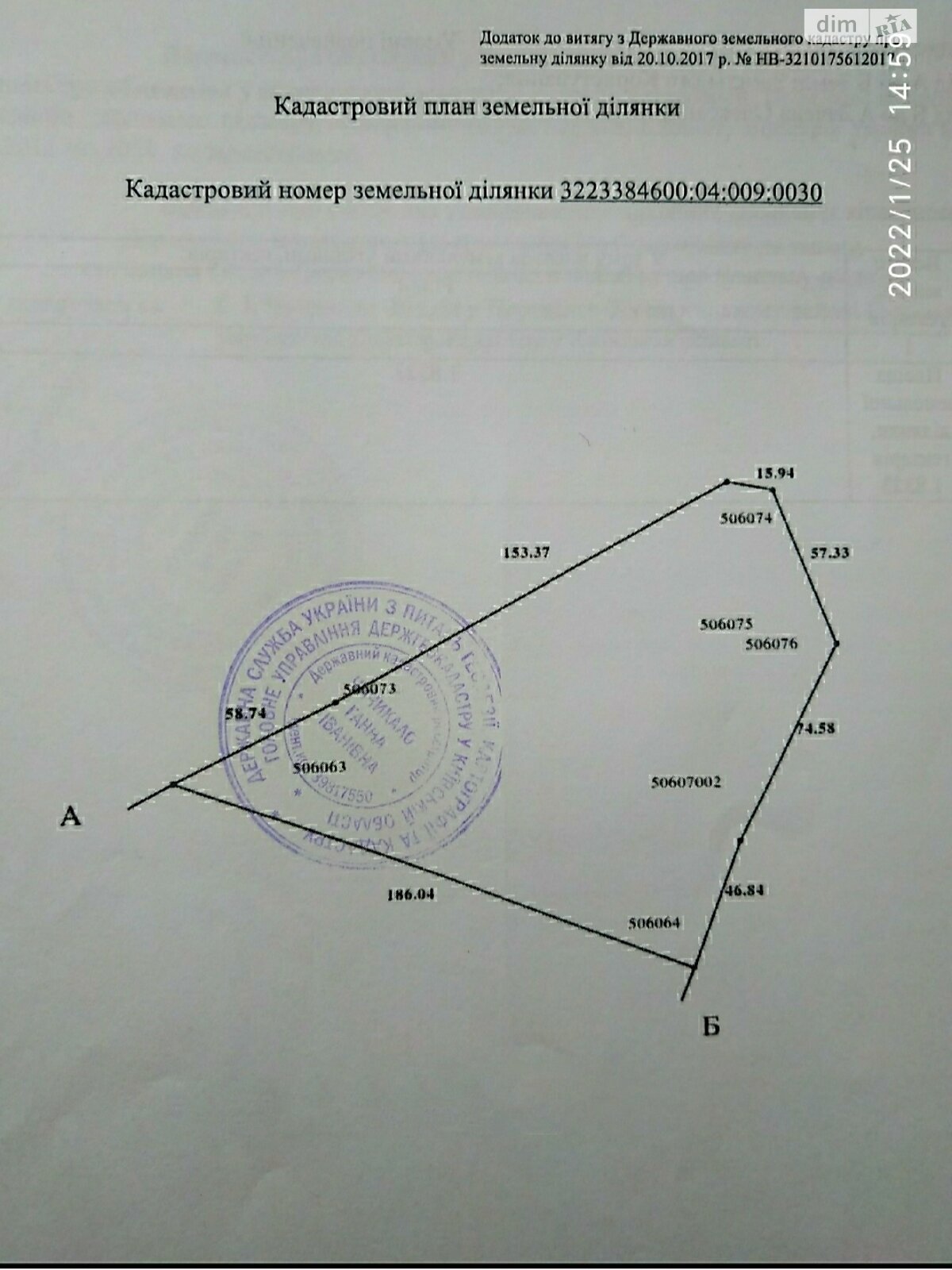 Земельный участок сельскохозяйственного назначения в Малой Каратули, площадь 1.8 Га фото 1