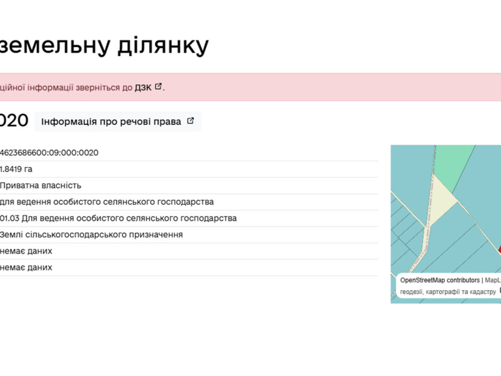 Земельный участок сельскохозяйственного назначения в Малечковичах, площадь 184.19 сотки фото 1