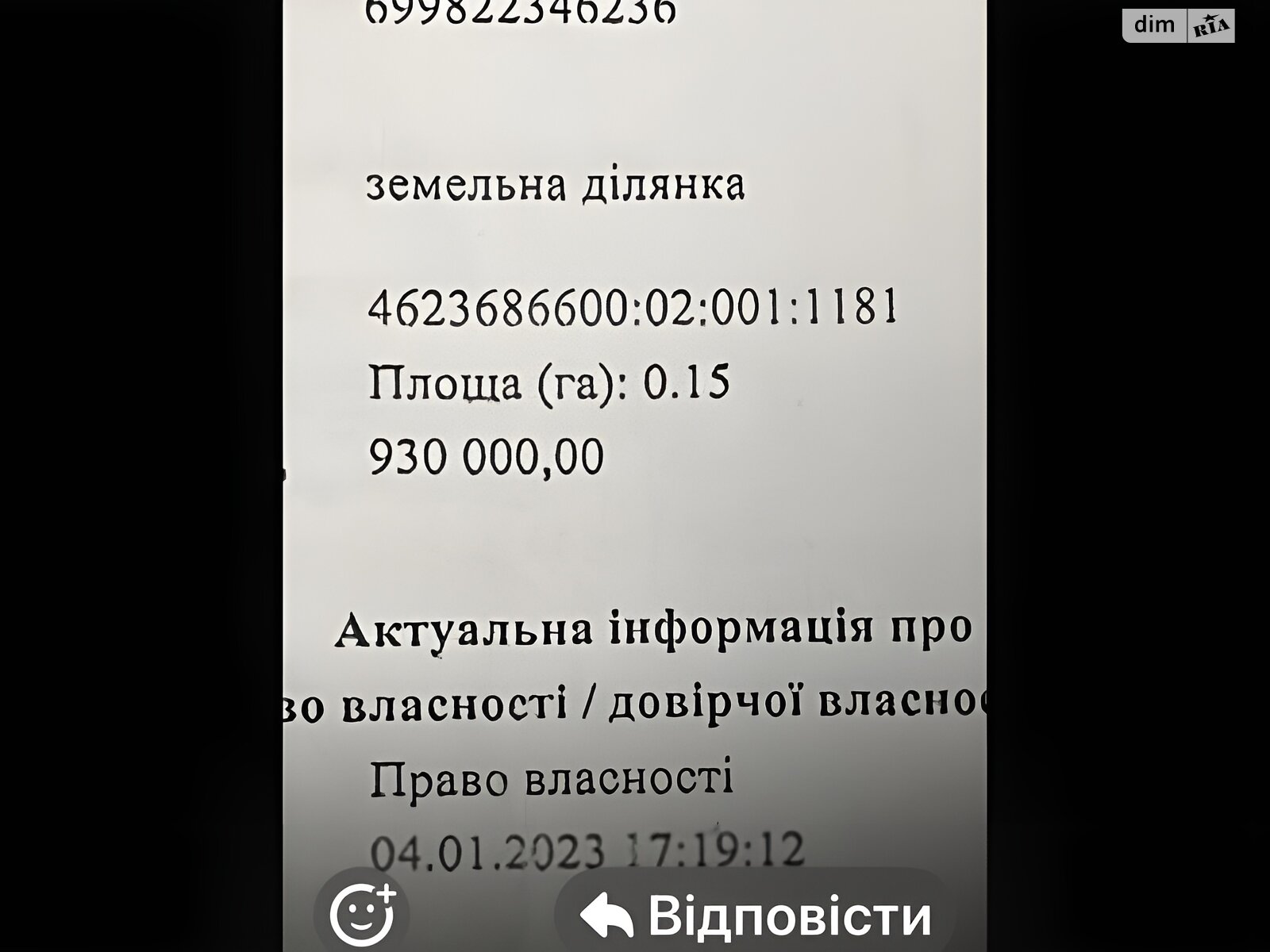 Земельный участок сельскохозяйственного назначения в Малечковичах, площадь 29.81 сотки фото 1