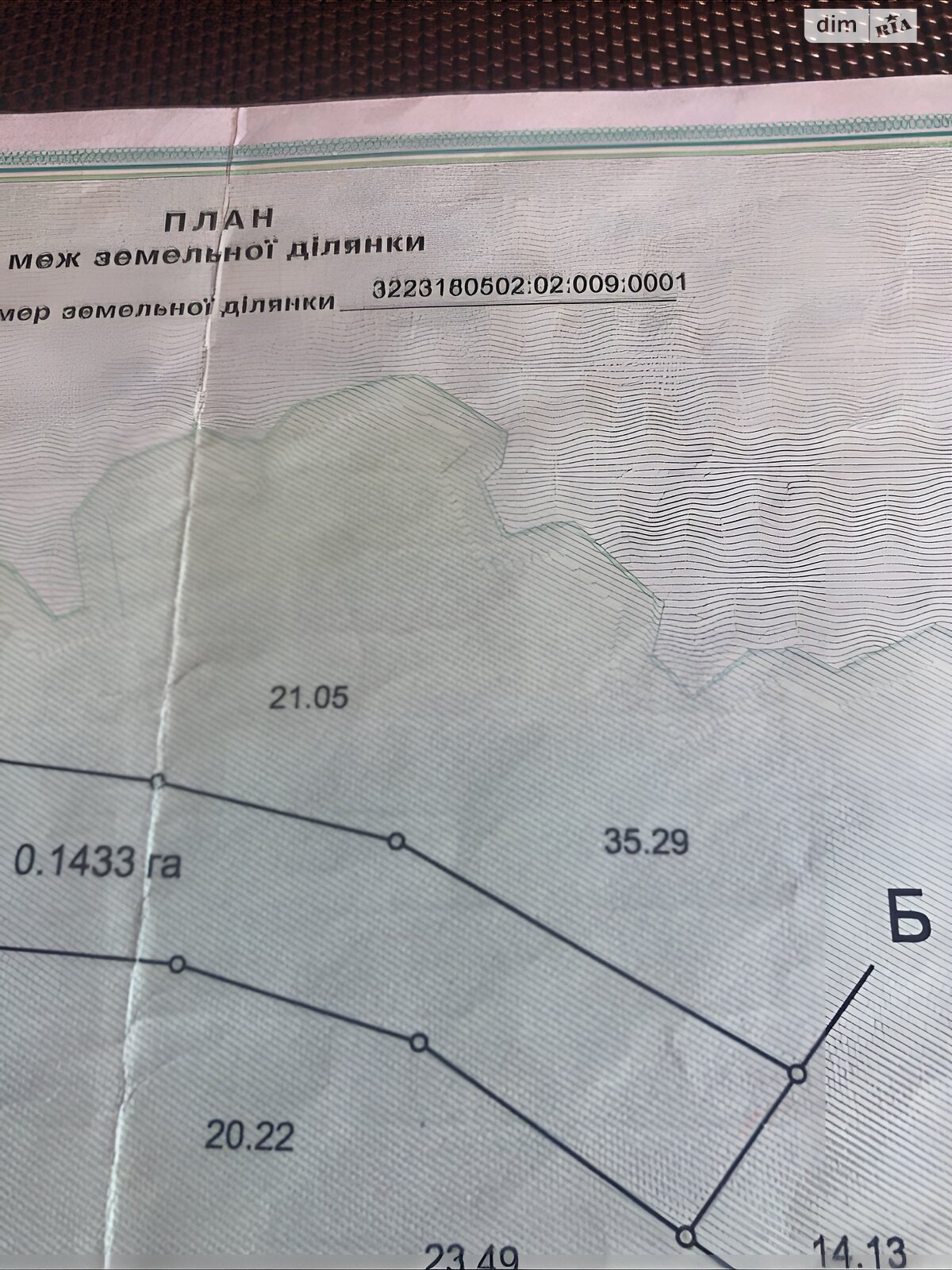 Земельна ділянка сільськогосподарського призначення в Малих Дмитровичах, площа 14.33 сотки фото 1 Земельна ділянка сільськогосподарського призначення в Малих Дмитровичах, площа 14.33 сотки фото 1