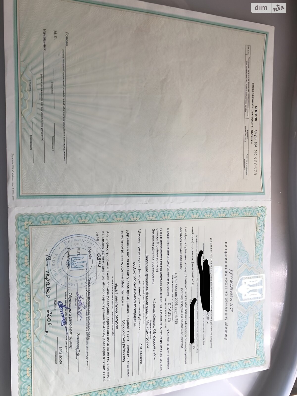 Земельна ділянка сільськогосподарського призначення в Малих Дмитровичах, площа 14.33 сотки фото 1 Земельна ділянка сільськогосподарського призначення в Малих Дмитровичах, площа 14.33 сотки фото 1