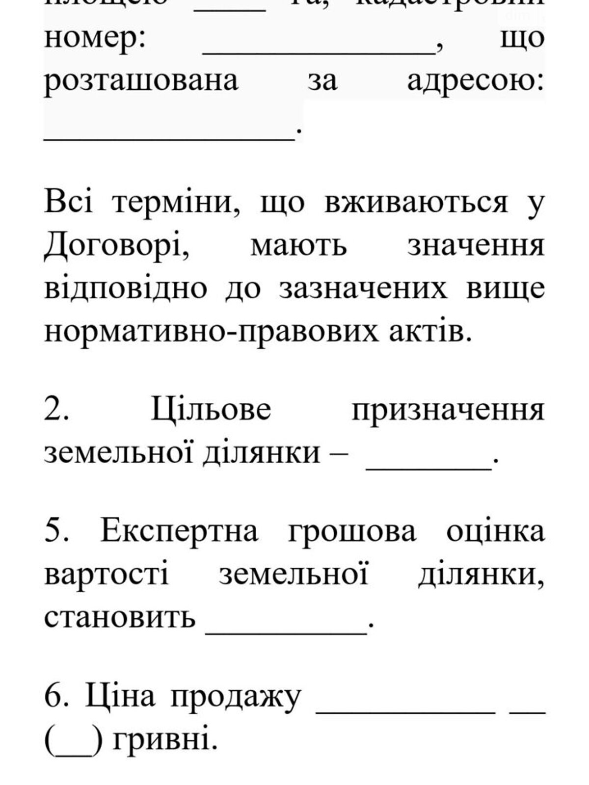 Земельный участок сельскохозяйственного назначения в Матеясово, площадь 8.7296 Га фото 1