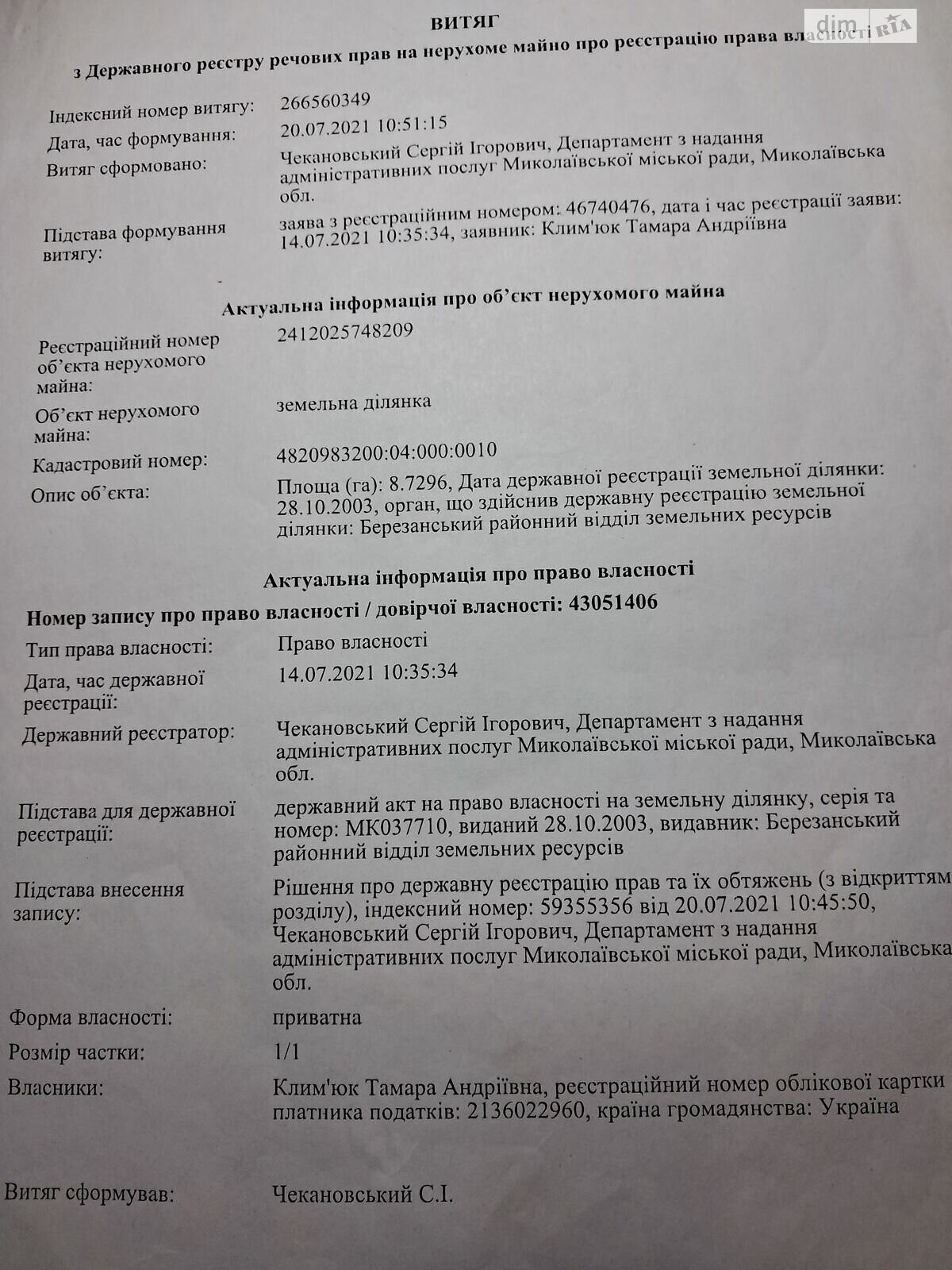 Земельный участок сельскохозяйственного назначения в Матеясово, площадь 8.7296 Га фото 1