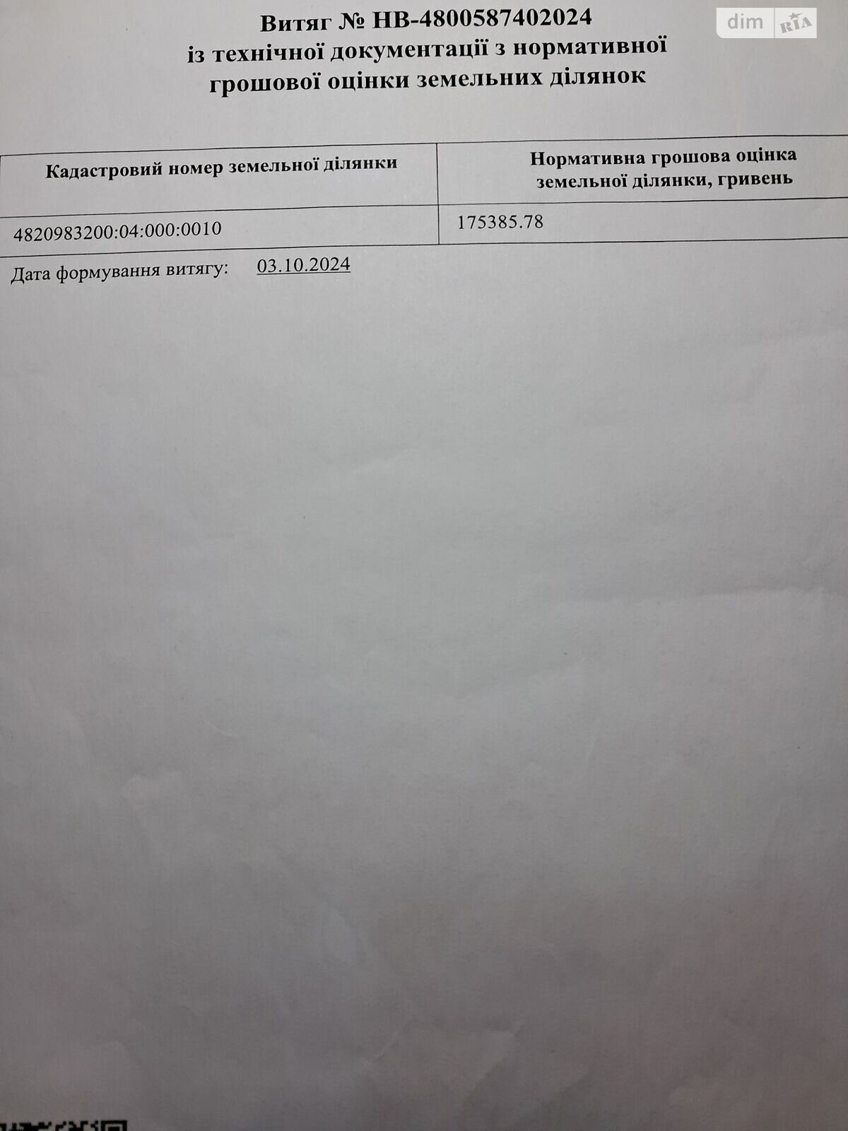 Земельный участок сельскохозяйственного назначения в Матеясово, площадь 8.7296 Га фото 1