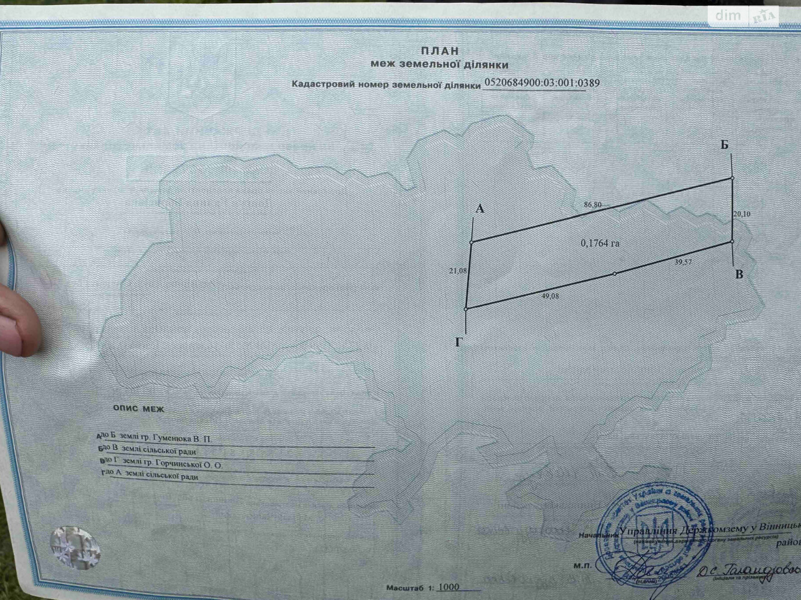 Земельна ділянка сільськогосподарського призначення в Майдані-Чапельскому, площа 17.6 сотки фото 1 Земельна ділянка сільськогосподарського призначення в Майдані-Чапельскому, площа 17.6 сотки фото 1