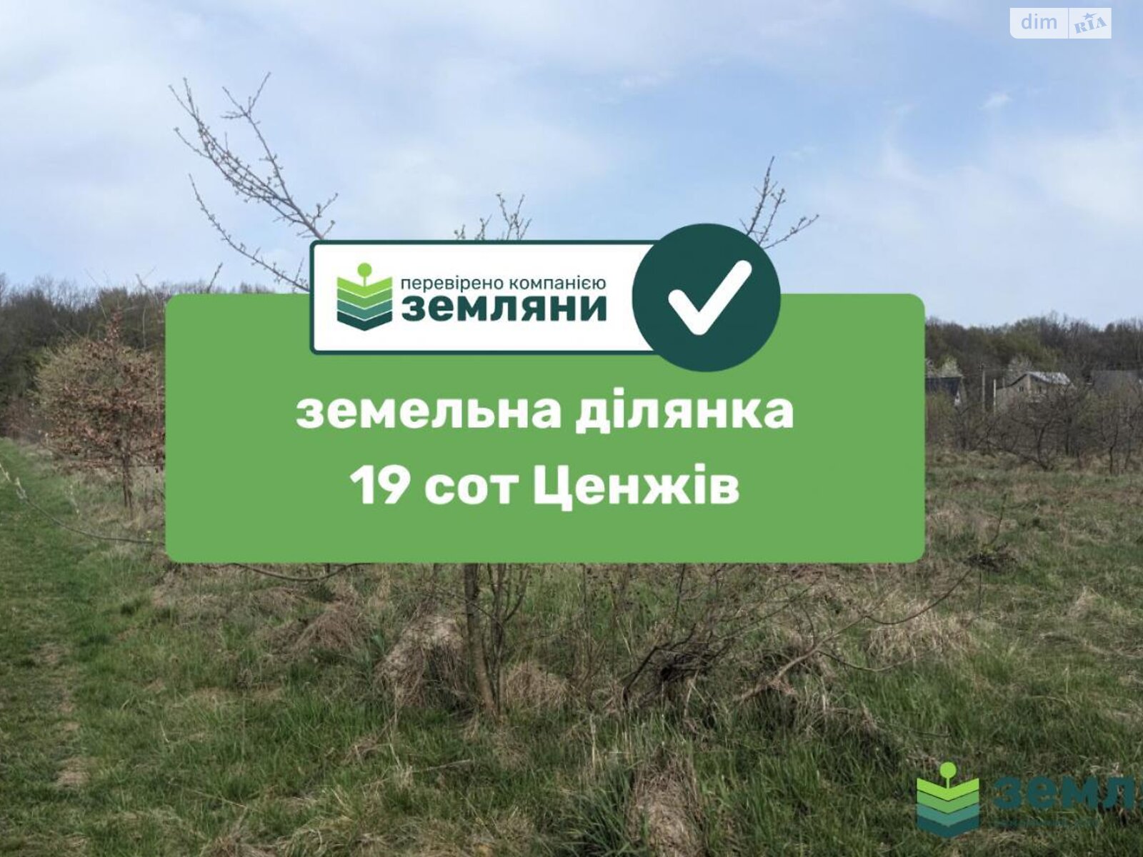 Земельна ділянка сільськогосподарського призначення в Майдані, площа 19.13 сотки фото 1 Земельна ділянка сільськогосподарського призначення в Майдані, площа 19.13 сотки фото 1