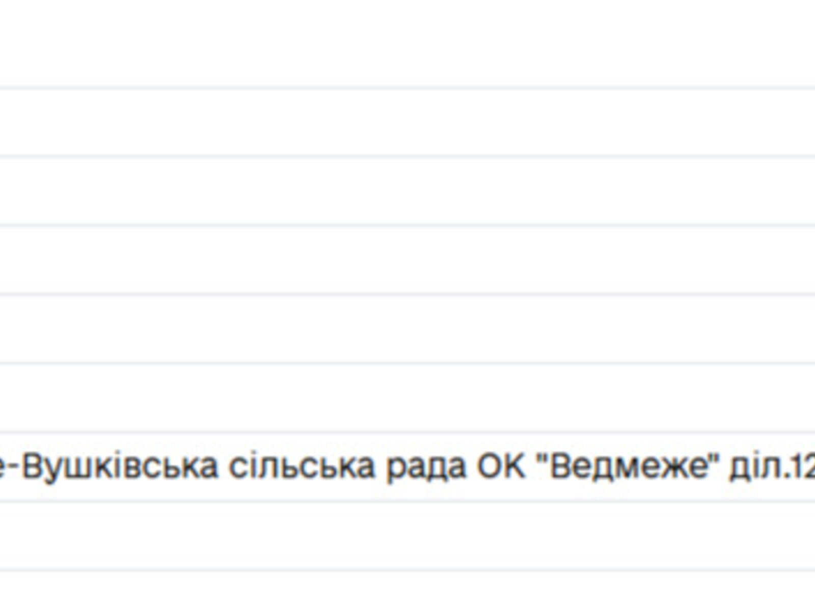 Земельный участок сельскохозяйственного назначения в Медвежьем Ушке, площадь 6 соток фото 1 Земельный участок сельскохозяйственного назначения в Медвежьем Ушке, площадь 6 соток фото 1
