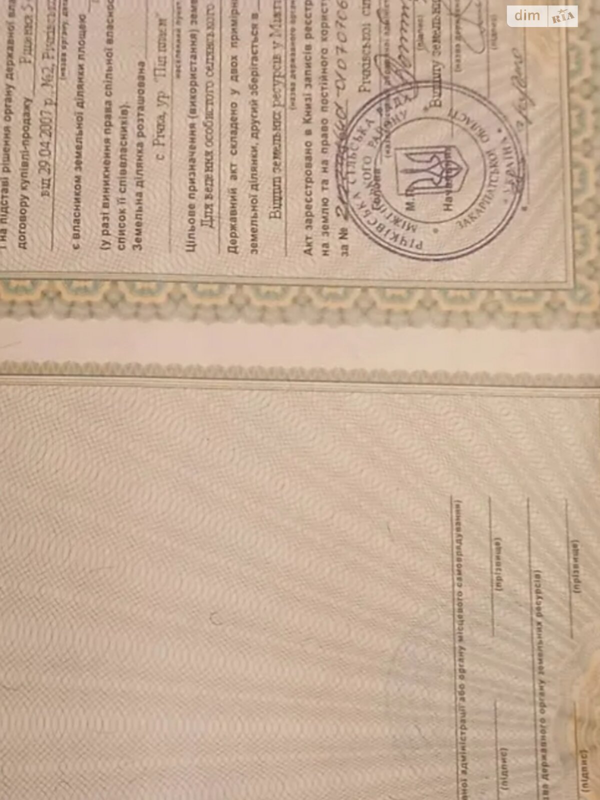 Земля сельскохозяйственного назначения в Межгорье, район Межгорье, площадь 0.05 Га фото 1 Земля сельскохозяйственного назначения в Межгорье, район Межгорье, площадь 0.05 Га фото 1