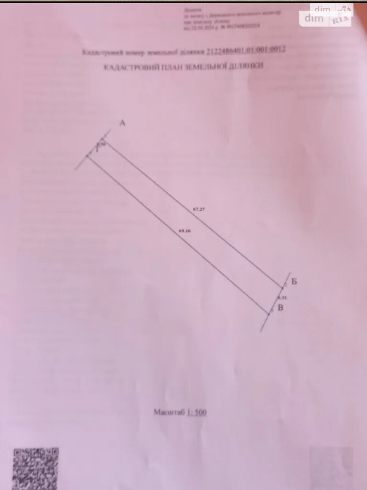 Земля сельскохозяйственного назначения в Межгорье, район Межгорье, площадь 0.05 Га фото 1 Земля сельскохозяйственного назначения в Межгорье, район Межгорье, площадь 0.05 Га фото 1