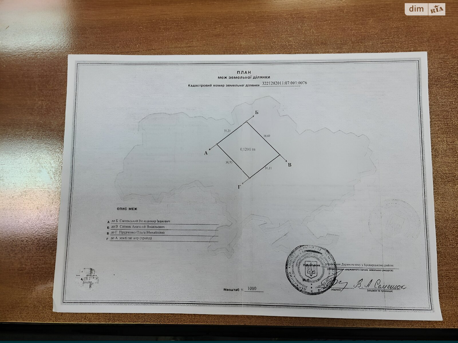 Земельна ділянка сільськогосподарського призначення в Михайлівка, площа 12 соток фото 1 Земельна ділянка сільськогосподарського призначення в Михайлівка, площа 12 соток фото 1
