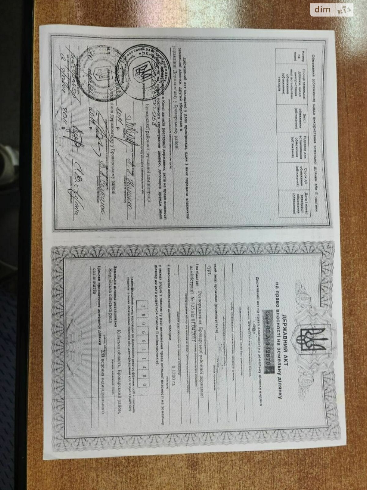 Земельна ділянка сільськогосподарського призначення в Михайлівка, площа 12 соток фото 1 Земельна ділянка сільськогосподарського призначення в Михайлівка, площа 12 соток фото 1