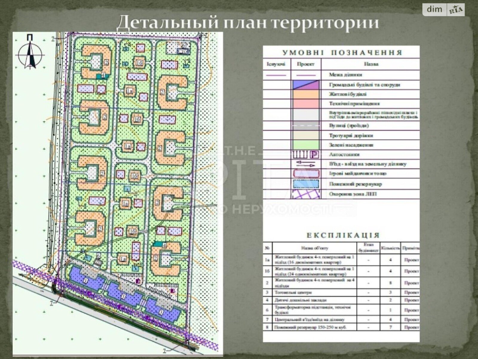 Земельный участок сельскохозяйственного назначения в Мироцком, площадь 1200310 соток фото 1