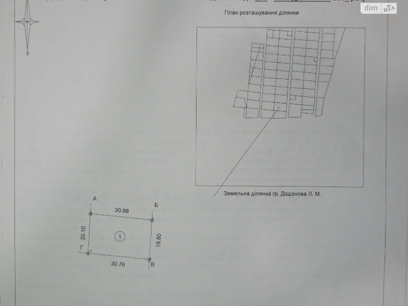 Земельна ділянка сільськогосподарського призначення в Молодіжному, площа 6.15 сотки фото 1