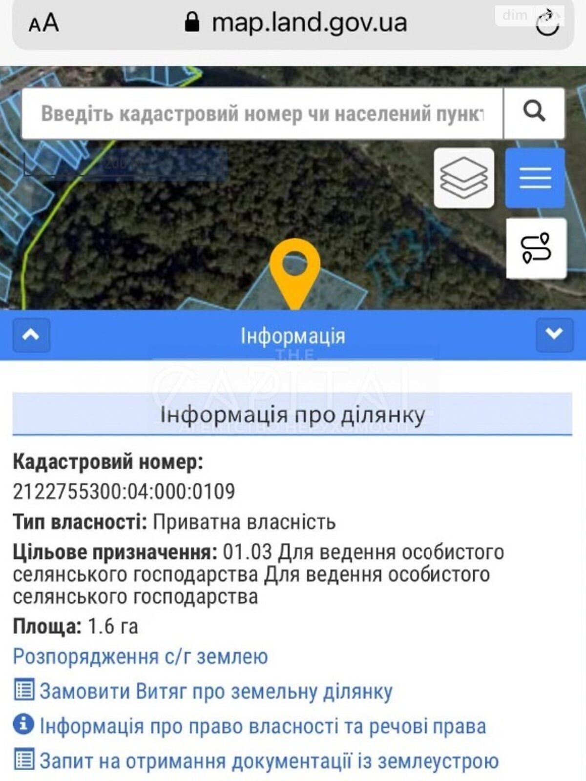 Земля сільськогосподарського призначення в Мукачеві, район Підгород, площа 160 соток фото 1