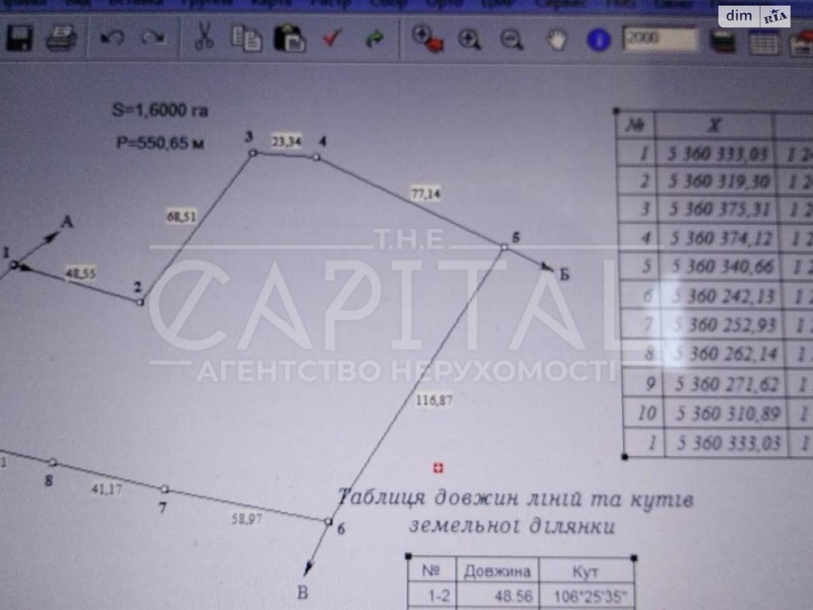 Земельна ділянка сільськогосподарського призначення в Мукачеві, площа 160 соток фото 1