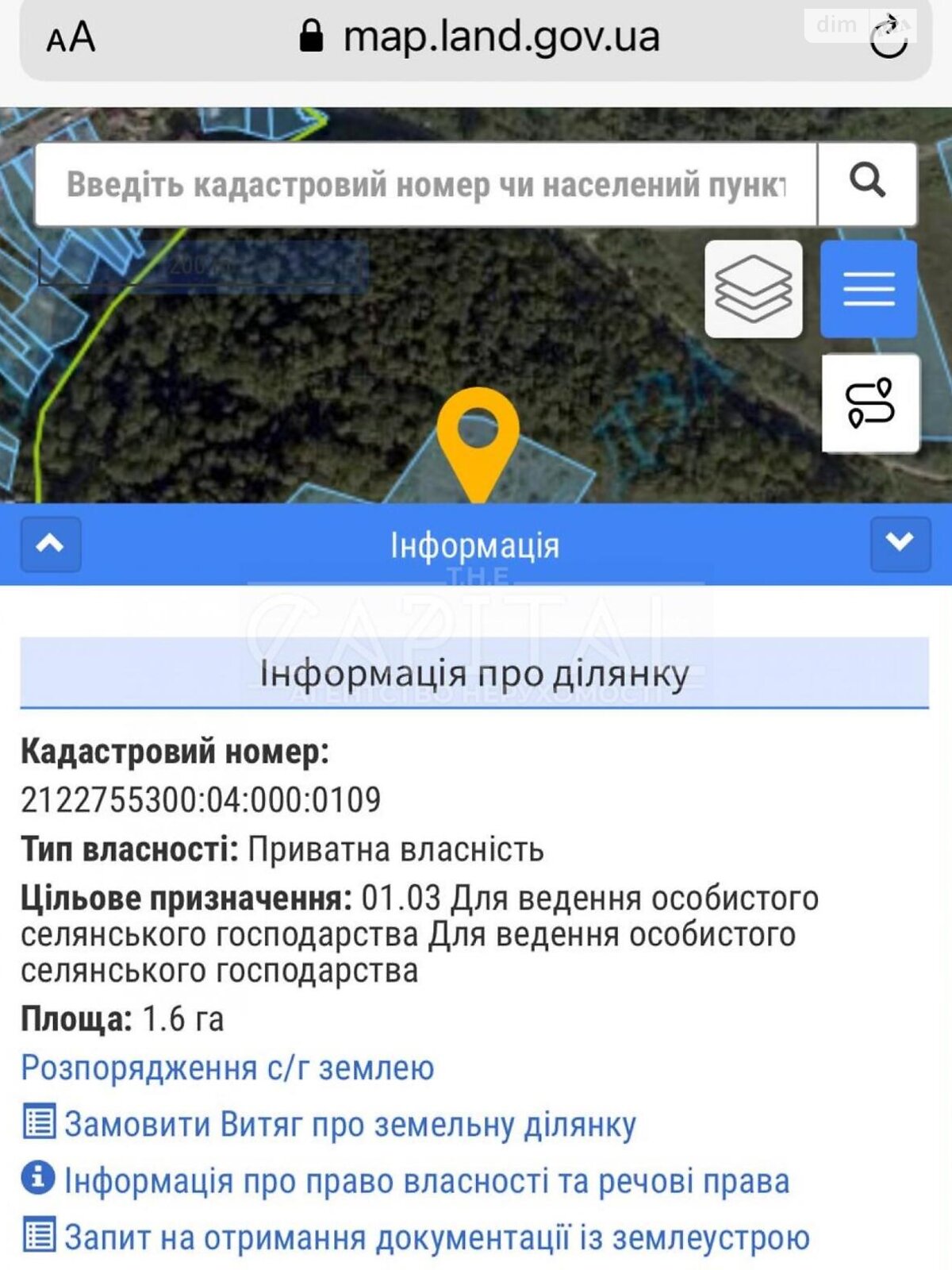 Земельна ділянка сільськогосподарського призначення в Мукачеві, площа 160 соток фото 1