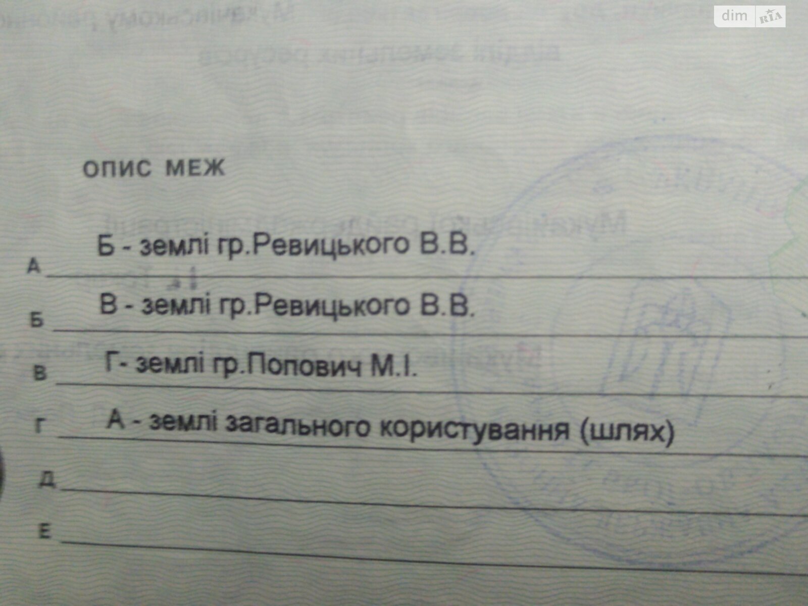 Земельна ділянка сільськогосподарського призначення в Мукачеві, площа 5.5 сотки фото 1 Земельна ділянка сільськогосподарського призначення в Мукачеві, площа 5.5 сотки фото 1