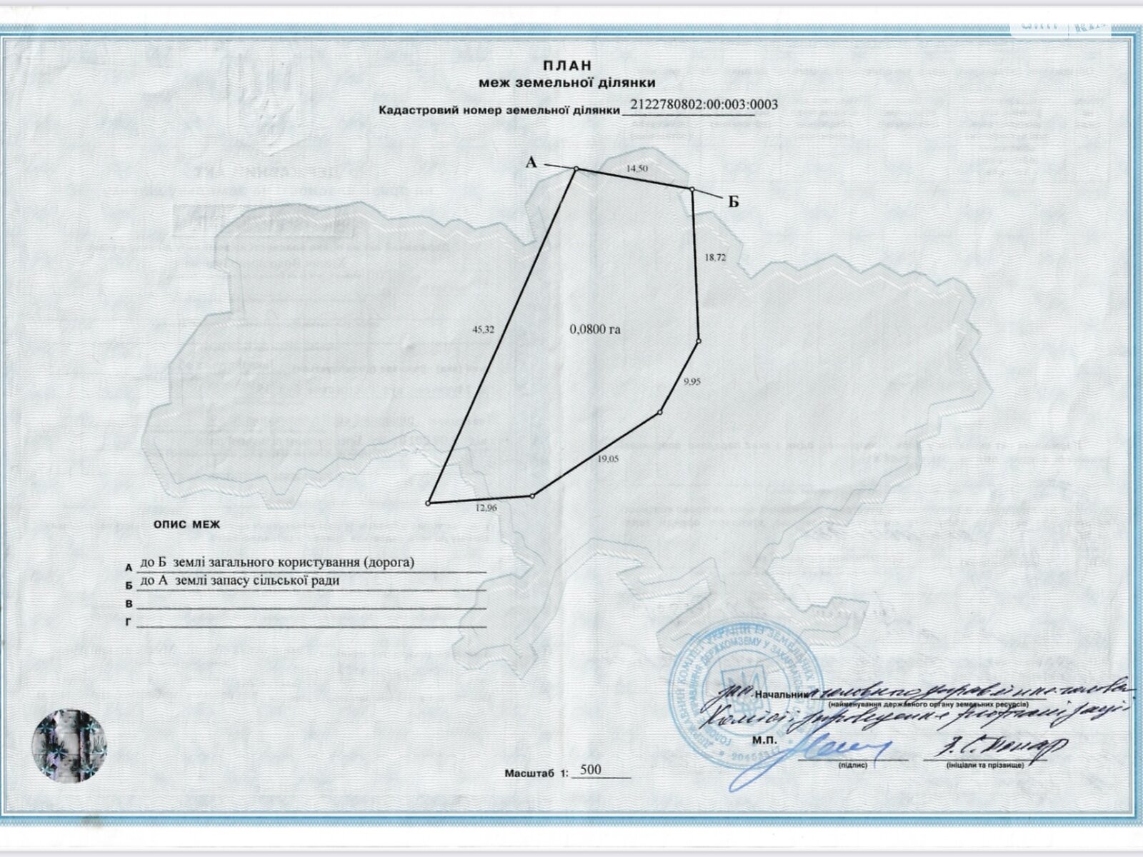 Земельный участок сельскохозяйственного назначения в Мукачеве, площадь 8 соток фото 1