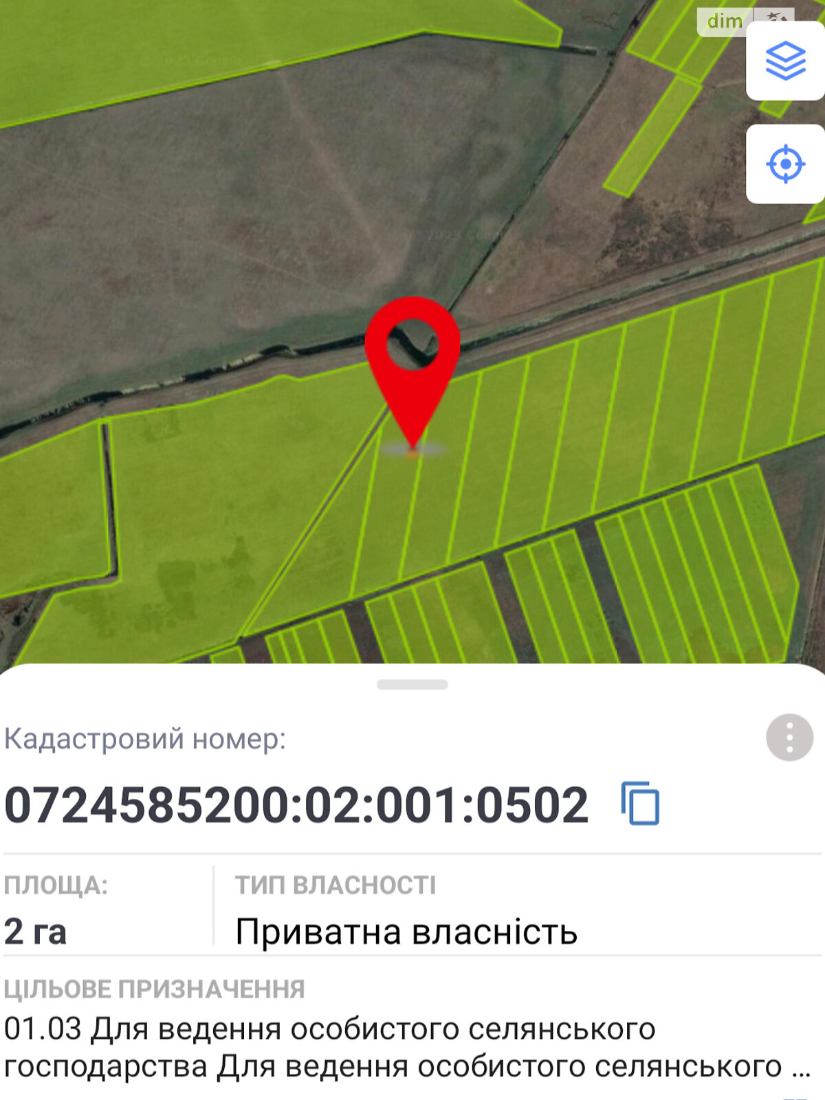 Земельный участок сельскохозяйственного назначения в Мыльске, площадь 2 Га фото 1