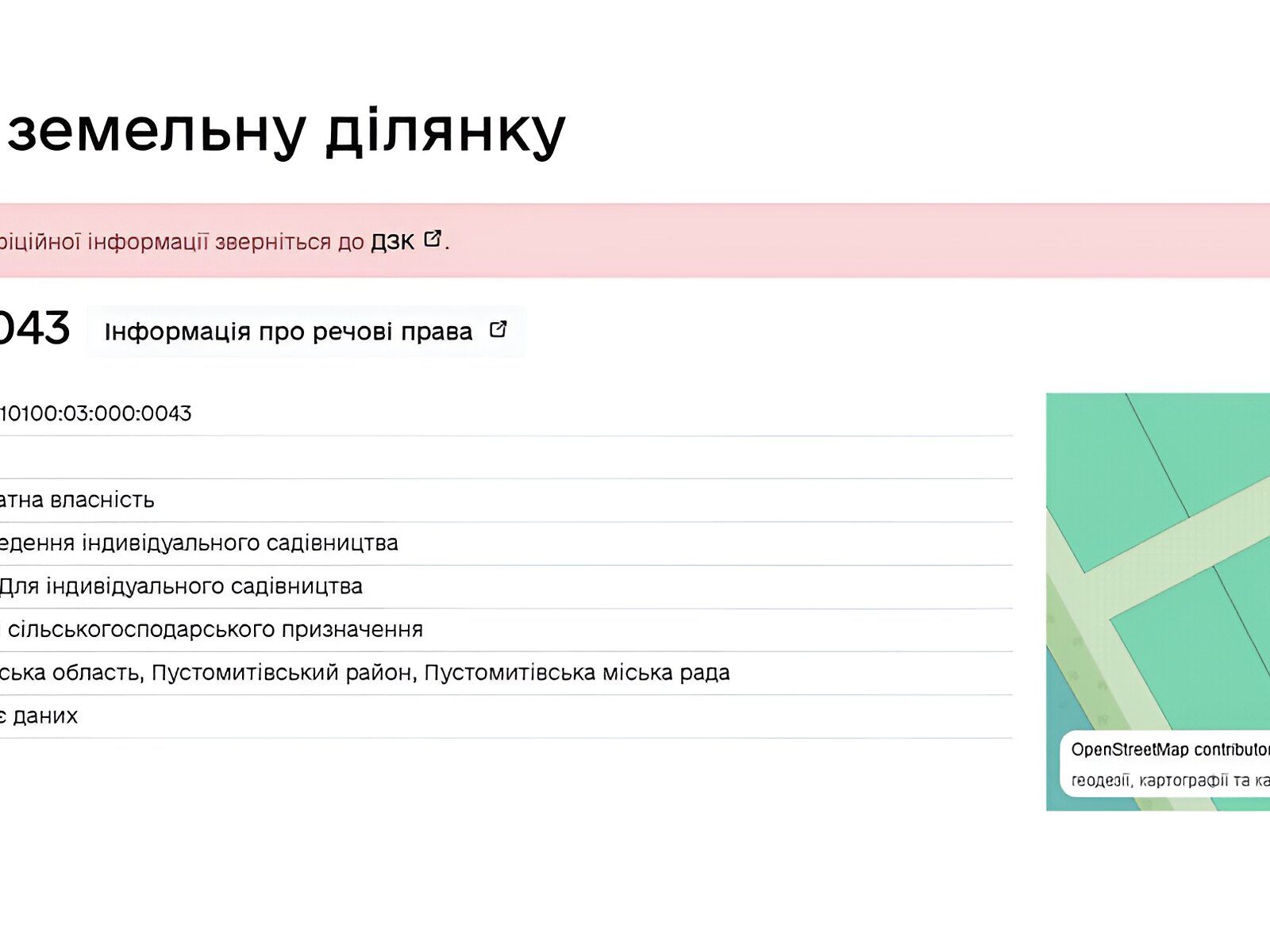 Земельна ділянка сільськогосподарського призначення в Наварії, площа 10 соток фото 1