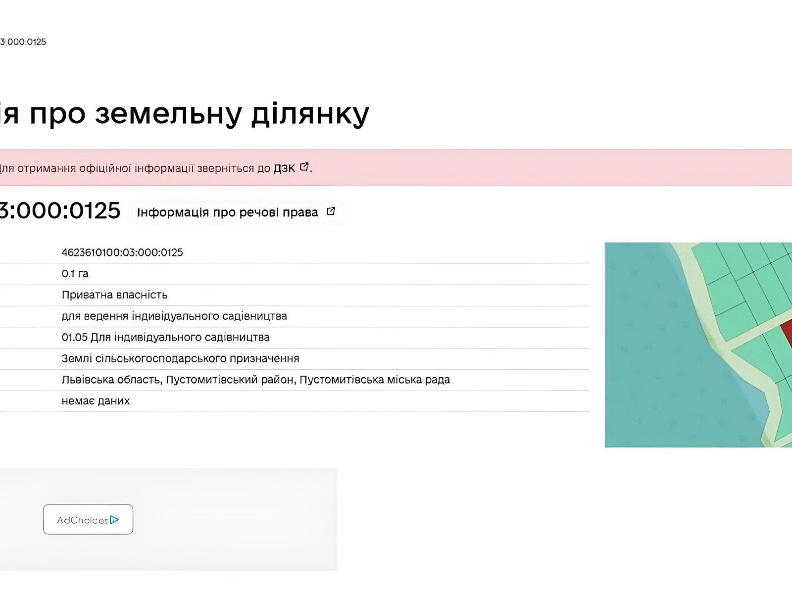 Земельна ділянка сільськогосподарського призначення в Наварії, площа 10 соток фото 1 Земельна ділянка сільськогосподарського призначення в Наварії, площа 10 соток фото 1