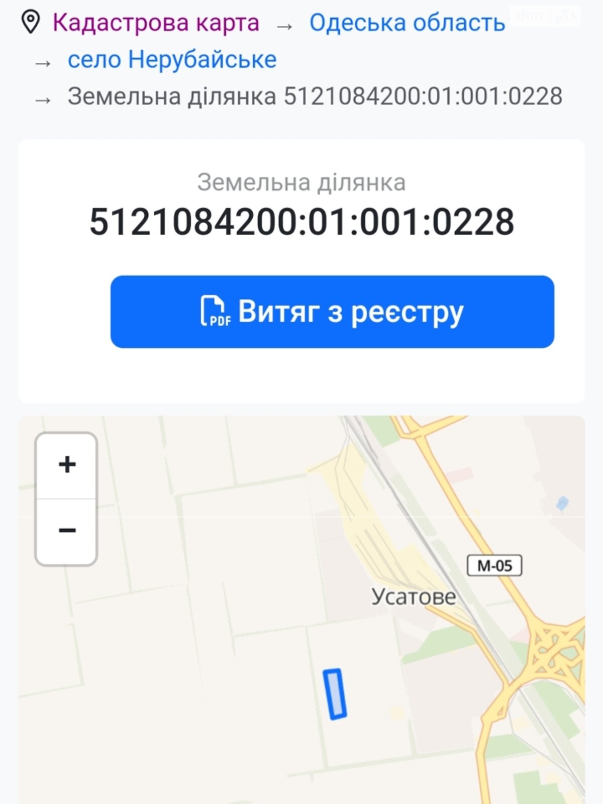 Земельна ділянка сільськогосподарського призначення в Нерубайське, площа 458.83 сотки фото 1