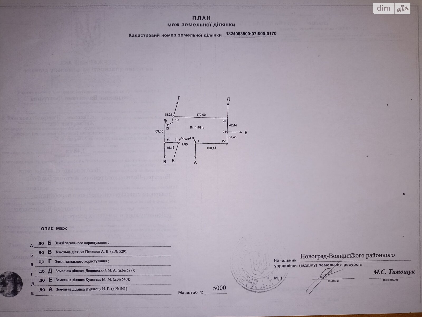 Земельный участок сельскохозяйственного назначения в Несолони, площадь 3.2947 Га фото 1