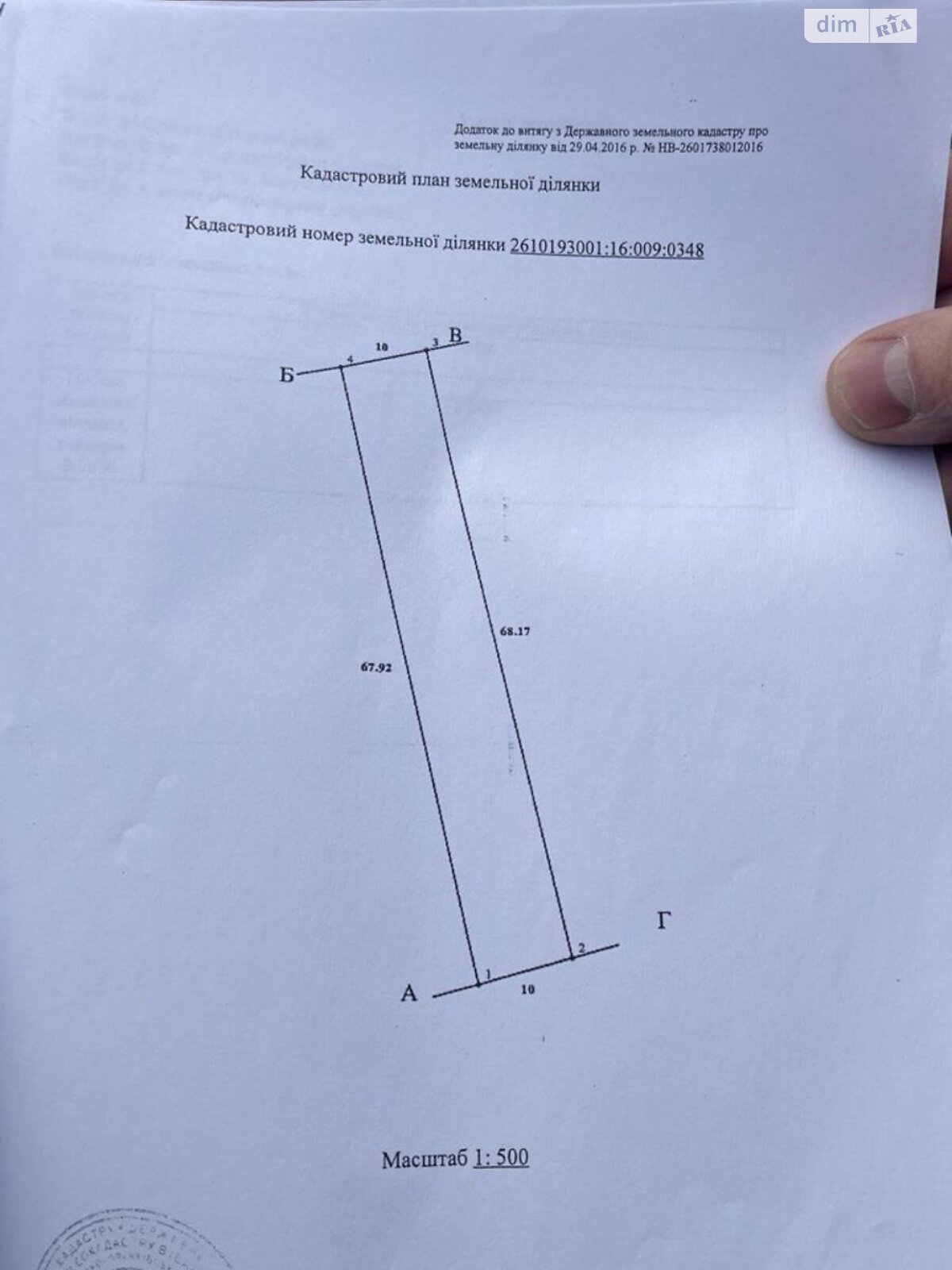 Земельна ділянка сільськогосподарського призначення в Микитинцях, площа 6.8 сотки фото 1 Земельна ділянка сільськогосподарського призначення в Микитинцях, площа 6.8 сотки фото 1