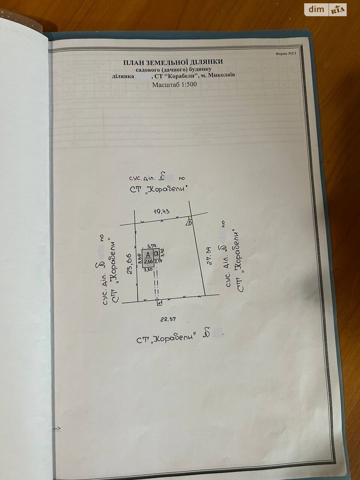 Земля сельскохозяйственного назначения в Николаеве, район Ракетное Урочище, площадь 5.53 сотки фото 1