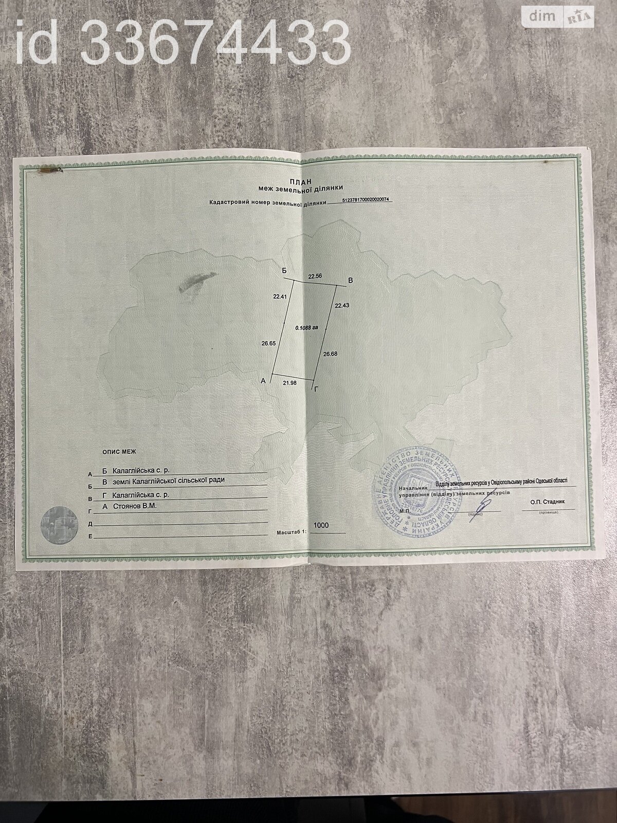 Земельна ділянка сільськогосподарського призначення в Калаглії, площа 10.88 сотки фото 1