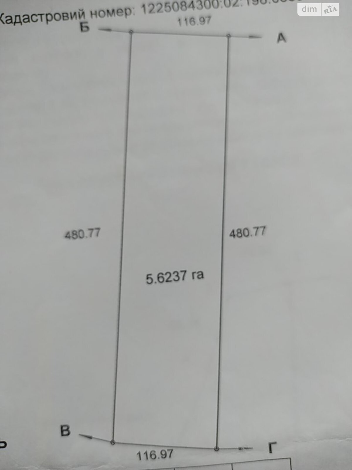Земельна ділянка сільськогосподарського призначення в Микільському-на-Дніпрі, площа 5.6237 Га фото 1 Земельна ділянка сільськогосподарського призначення в Микільському-на-Дніпрі, площа 5.6237 Га фото 1